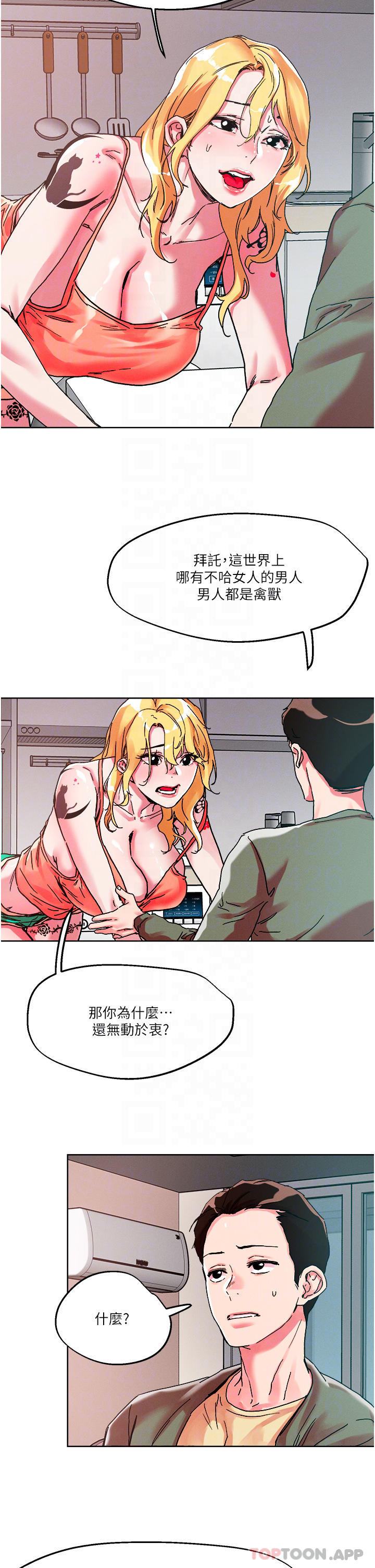 [韩国漫画] 把妹鬼达人 奇幻,熟女人妻,巨乳大奶,OL#[28P]-15