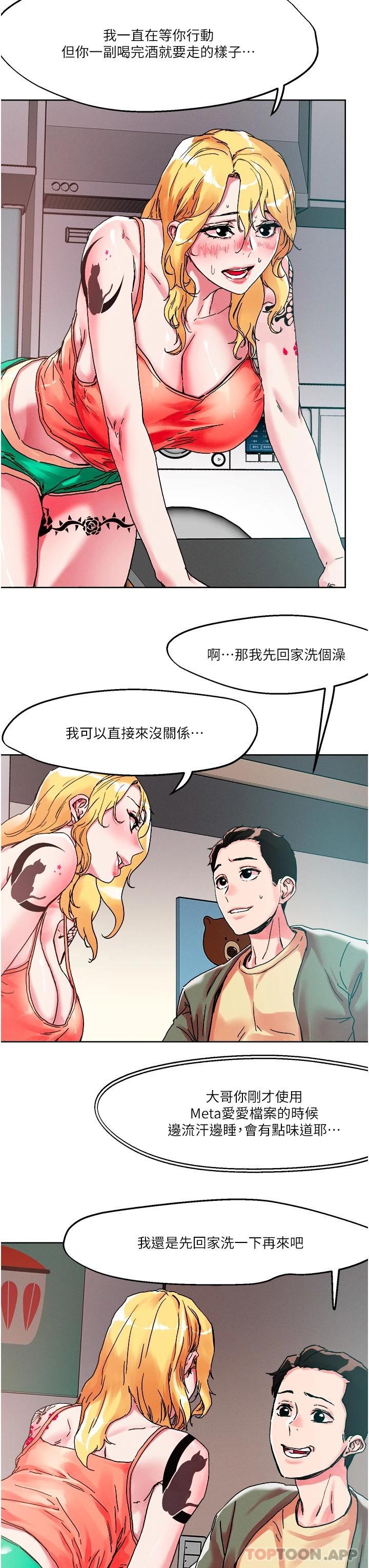 [韩国漫画] 把妹鬼达人 奇幻,熟女人妻,巨乳大奶,OL#[28P]-16