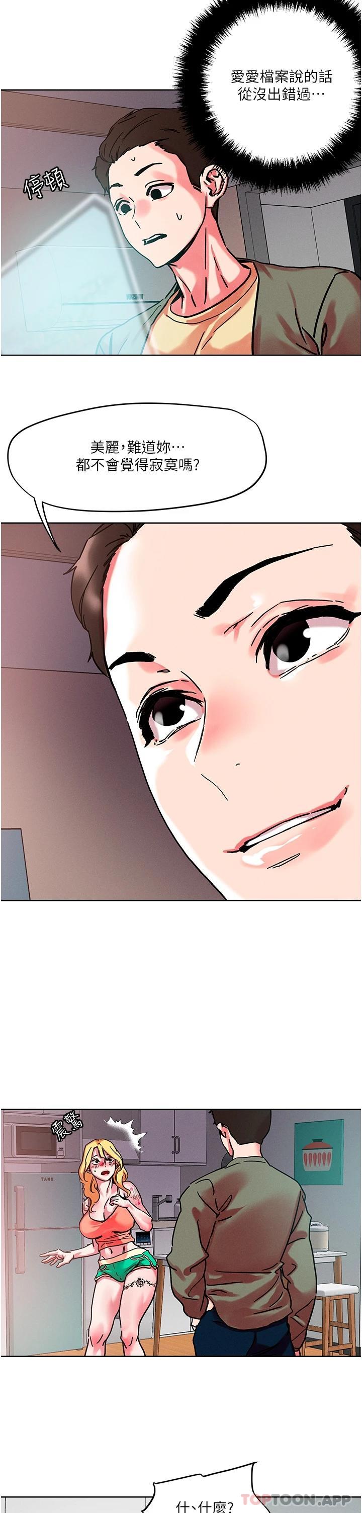 [韩国漫画] 把妹鬼达人 奇幻,熟女人妻,巨乳大奶,OL#[28P]-2