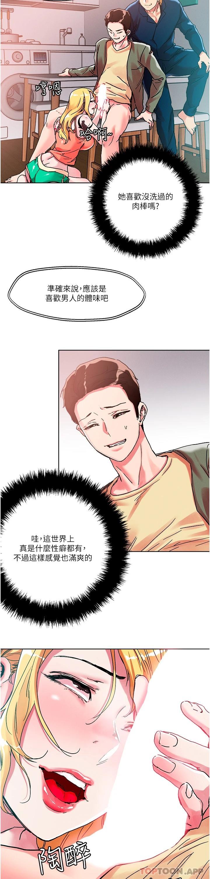 [韩国漫画] 把妹鬼达人 奇幻,熟女人妻,巨乳大奶,OL#[28P]-20