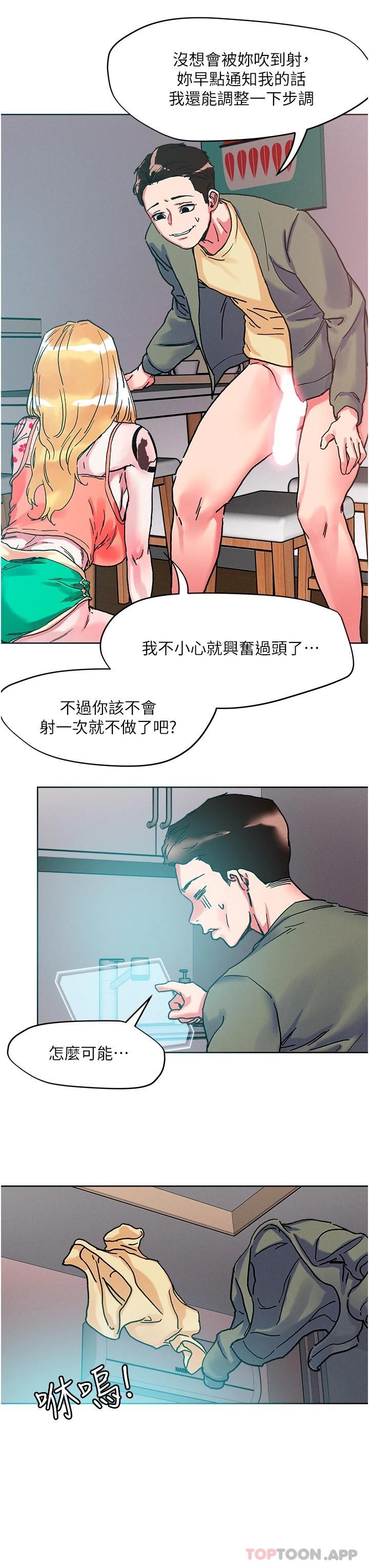 [韩国漫画] 把妹鬼达人 奇幻,熟女人妻,巨乳大奶,OL#[28P]-26
