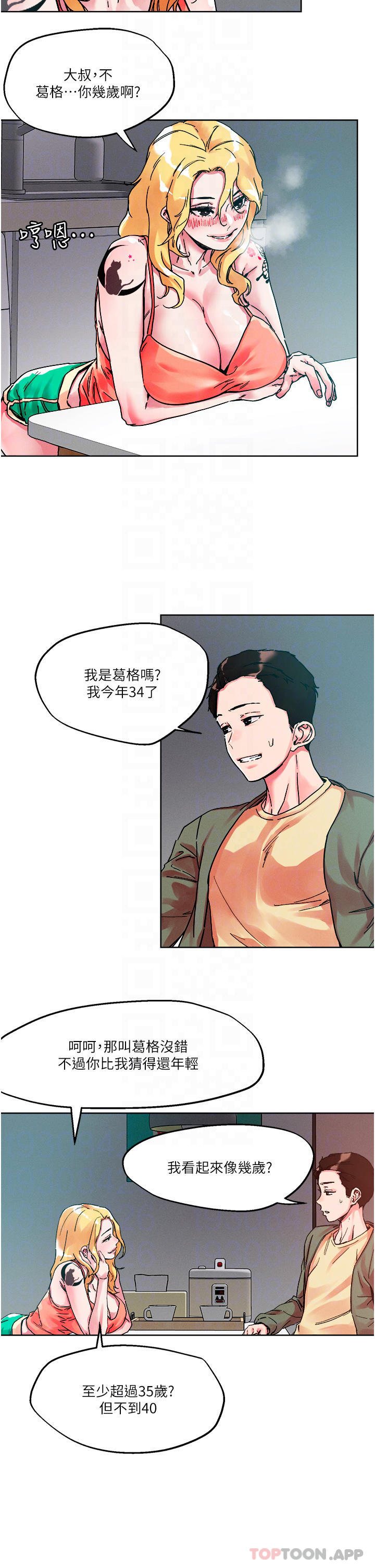 [韩国漫画] 把妹鬼达人 奇幻,熟女人妻,巨乳大奶,OL#[28P]-5