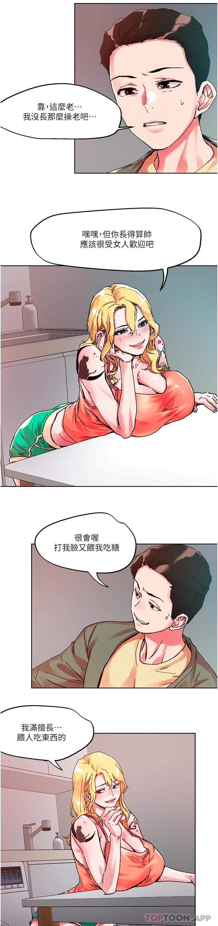 [韩国漫画] 把妹鬼达人 奇幻,熟女人妻,巨乳大奶,OL#[28P]-6