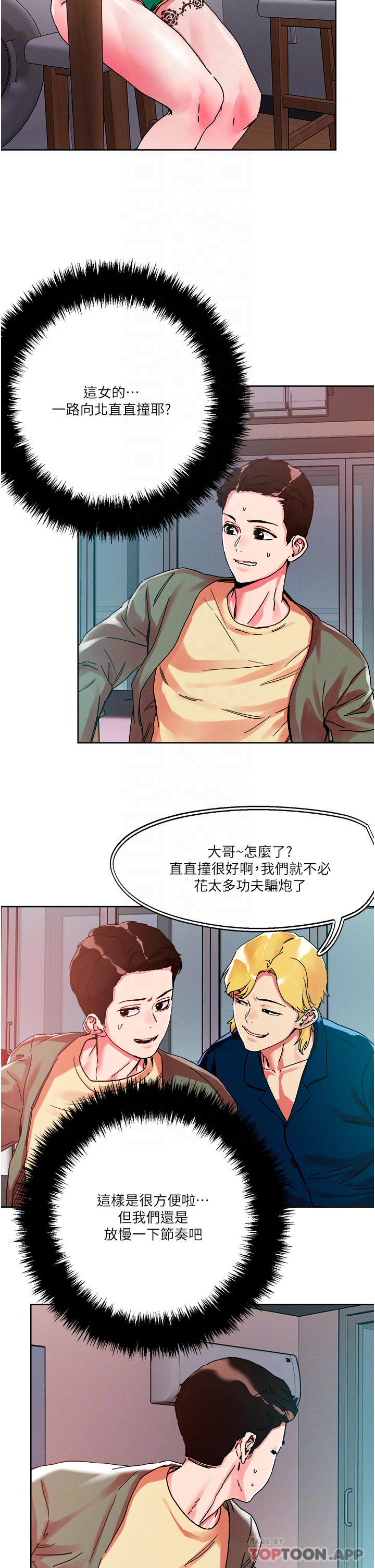 [韩国漫画] 把妹鬼达人 奇幻,熟女人妻,巨乳大奶,OL#[28P]-7