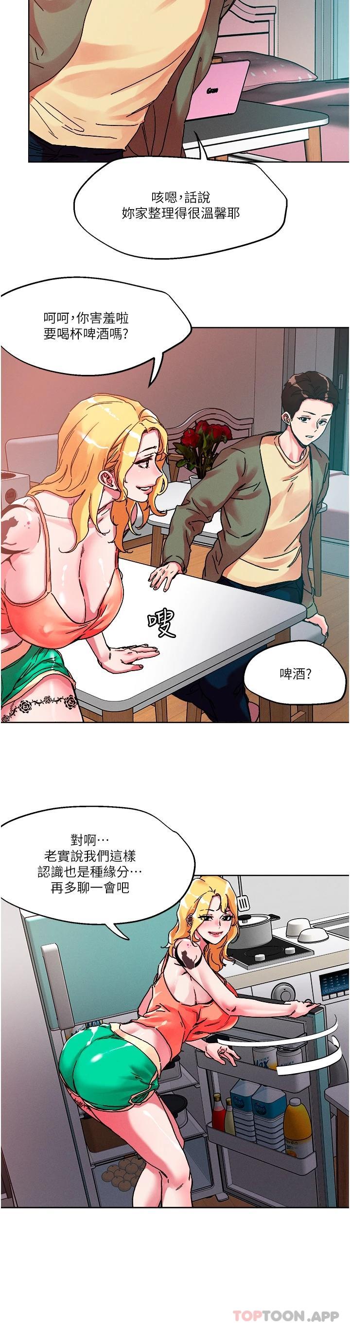[韩国漫画] 把妹鬼达人 奇幻,熟女人妻,巨乳大奶,OL#[28P]-8