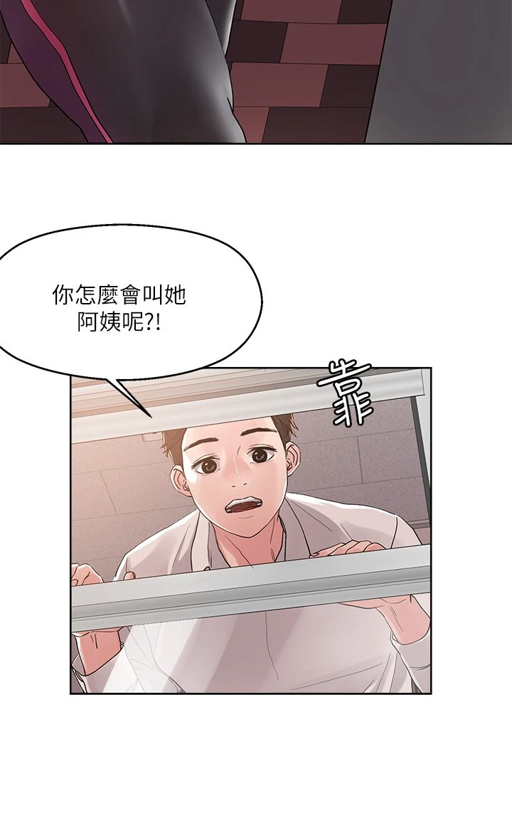 [韩国漫画] 把妹鬼达人 奇幻,熟女人妻,巨乳大奶,OL#[33P]-25