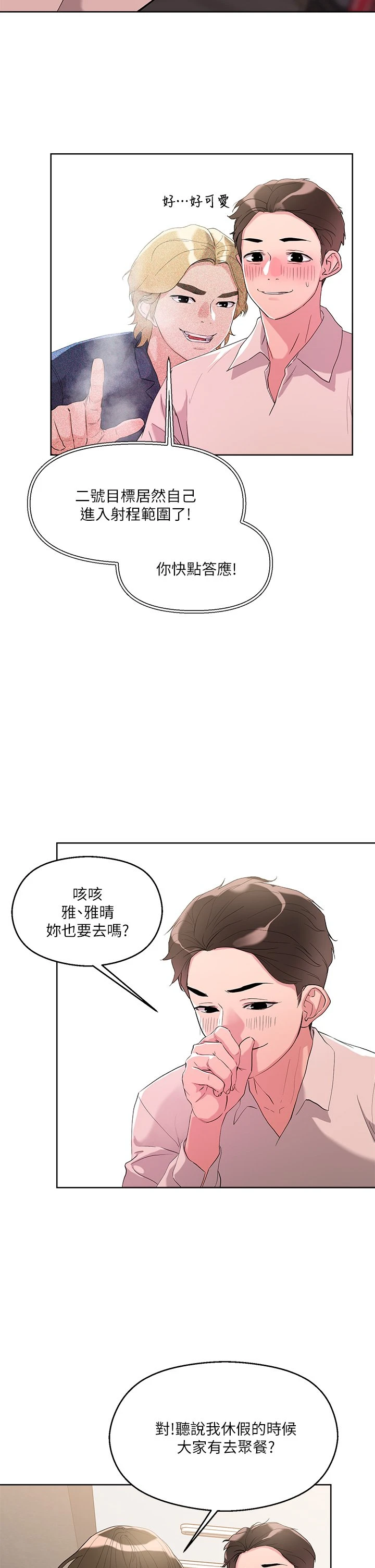 [韩国漫画] 把妹鬼达人 奇幻,熟女人妻,巨乳大奶,OL#[33P]-31