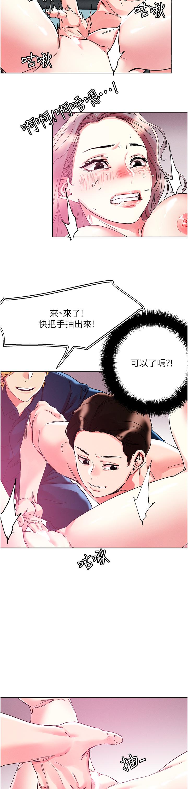 [韩国漫画] 把妹鬼达人 奇幻,熟女人妻,巨乳大奶,OL#[35P]-17