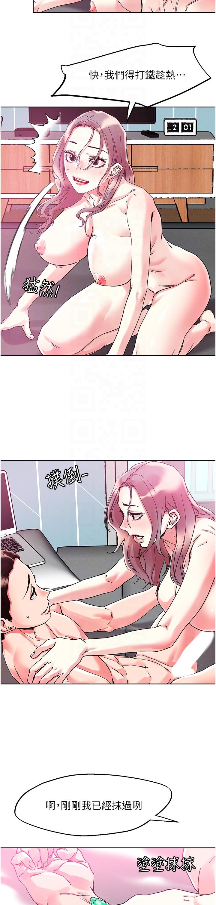 [韩国漫画] 把妹鬼达人 奇幻,熟女人妻,巨乳大奶,OL#[35P]-24