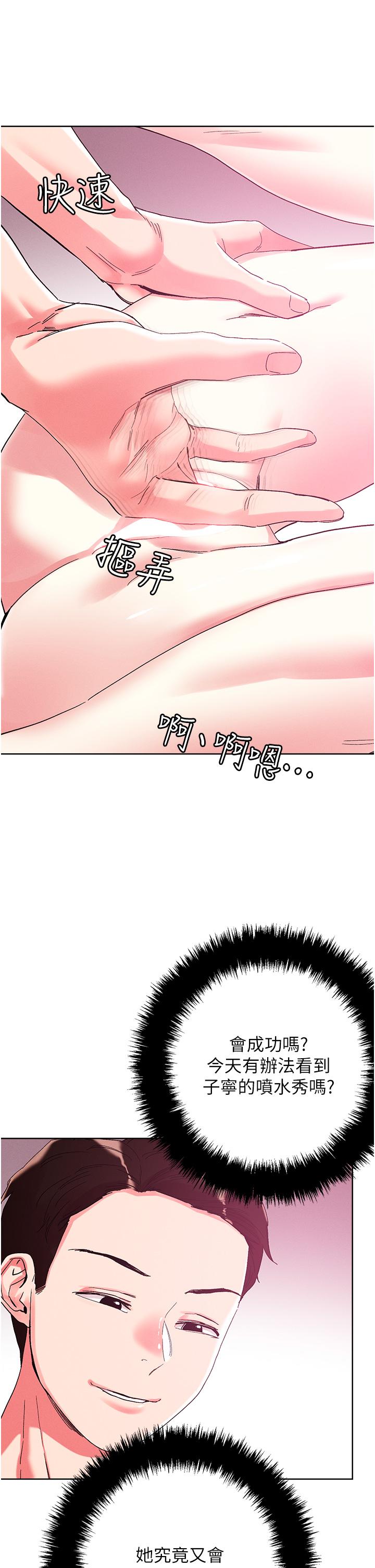 [韩国漫画] 把妹鬼达人 奇幻,熟女人妻,巨乳大奶,OL#[35P]-8
