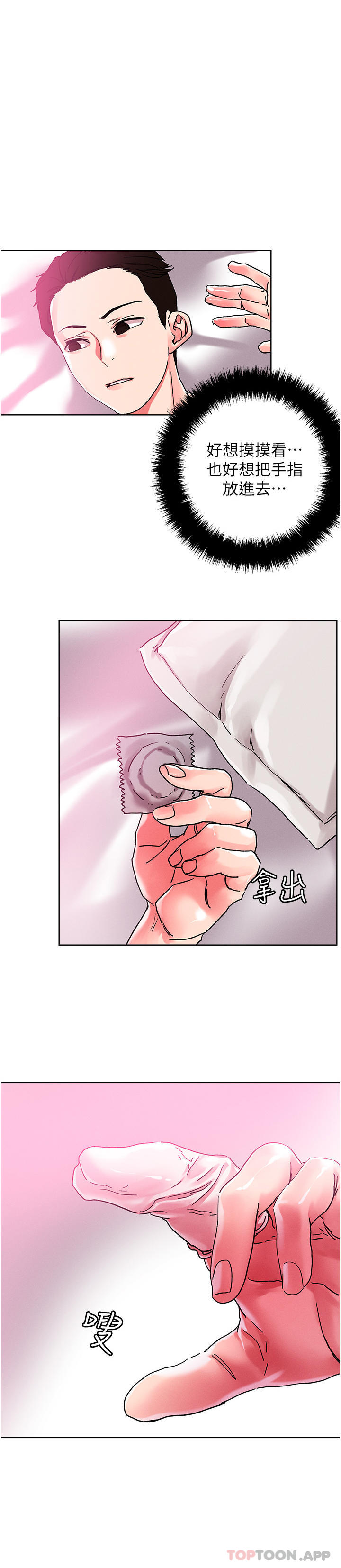 [韩国漫画] 把妹鬼达人 奇幻,熟女人妻,巨乳大奶,OL#[32P]-1