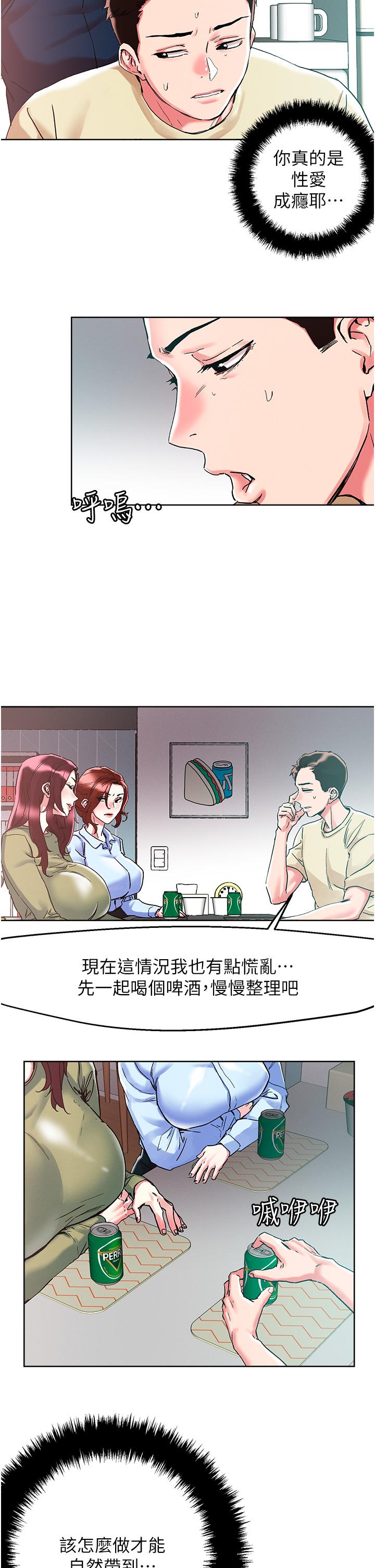 [韩国漫画] 把妹鬼达人 奇幻,熟女人妻,巨乳大奶,OL#[32P]-11