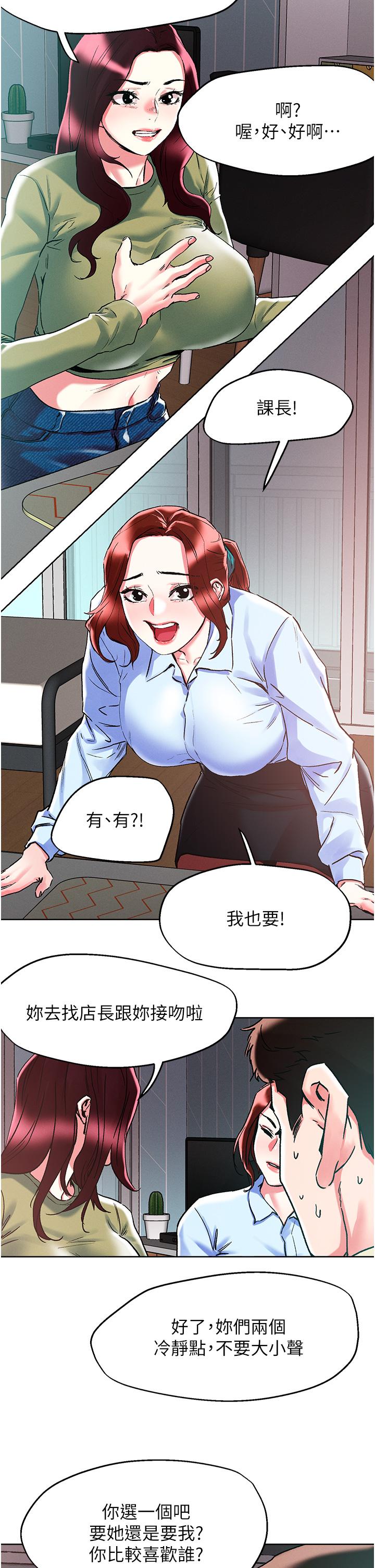 [韩国漫画] 把妹鬼达人 奇幻,熟女人妻,巨乳大奶,OL#[32P]-20