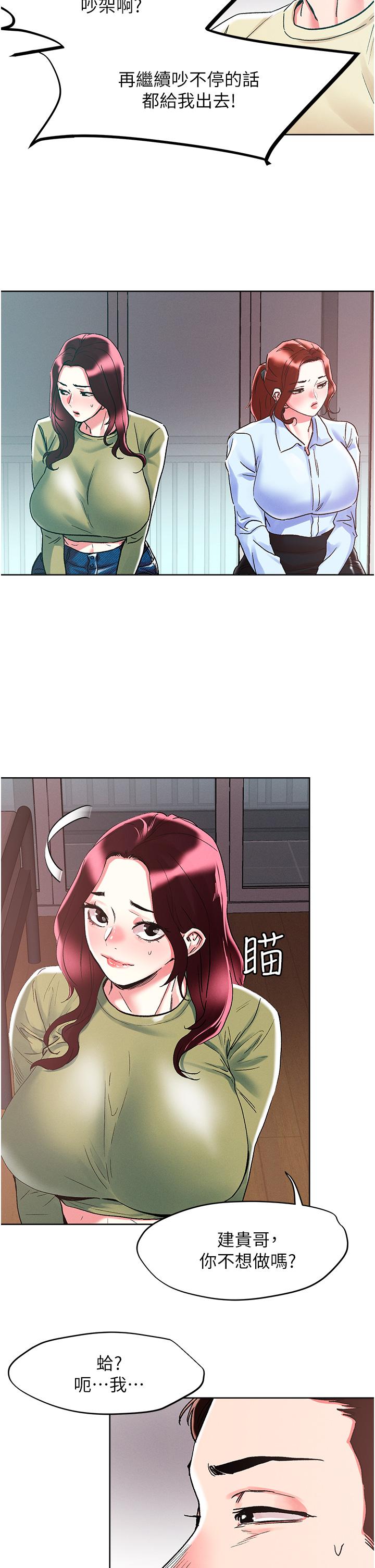 [韩国漫画] 把妹鬼达人 奇幻,熟女人妻,巨乳大奶,OL#[32P]-25