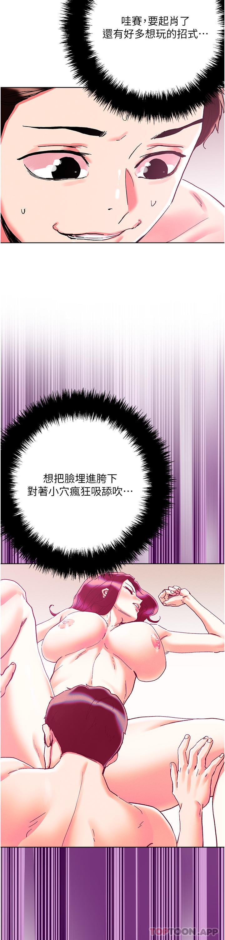 [韩国漫画] 把妹鬼达人 奇幻,熟女人妻,巨乳大奶,OL#[28P]-22