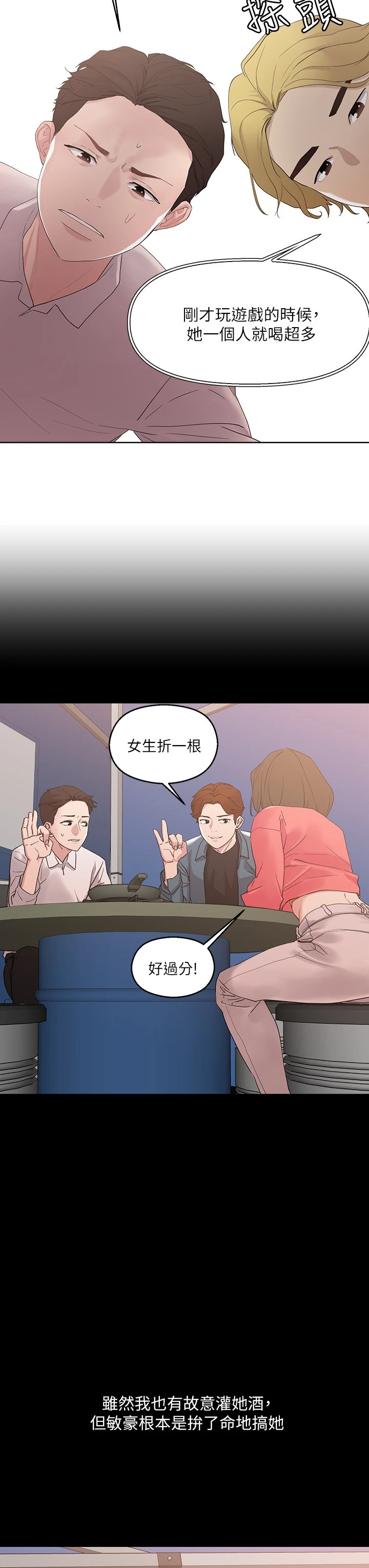 [韩国漫画] 把妹鬼达人 奇幻,熟女人妻,巨乳大奶,OL#[40P]-13