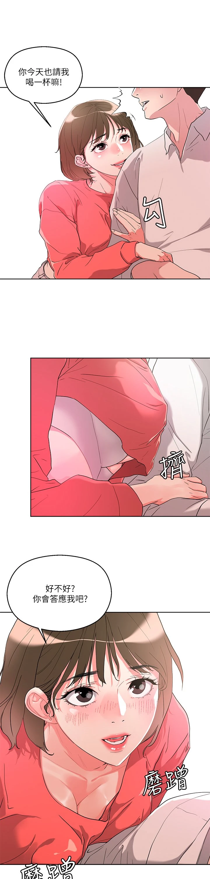 [韩国漫画] 把妹鬼达人 奇幻,熟女人妻,巨乳大奶,OL#[40P]-2