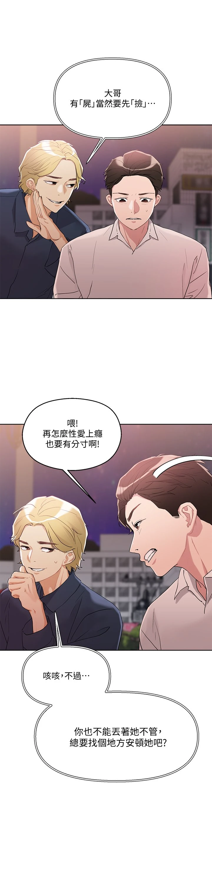 [韩国漫画] 把妹鬼达人 奇幻,熟女人妻,巨乳大奶,OL#[40P]-7