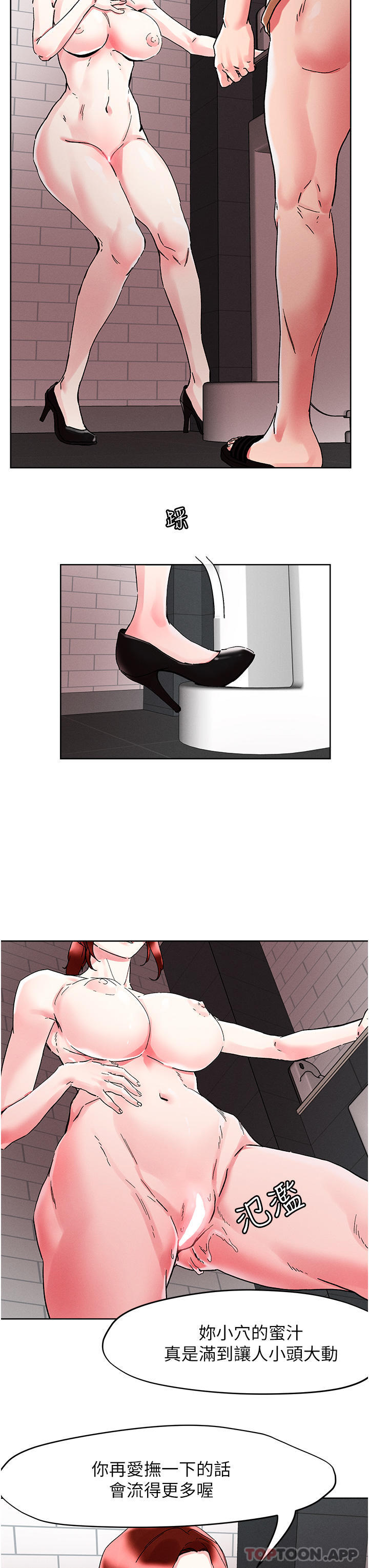 [韩国漫画] 把妹鬼达人 奇幻,熟女人妻,巨乳大奶,OL#[33P]-12