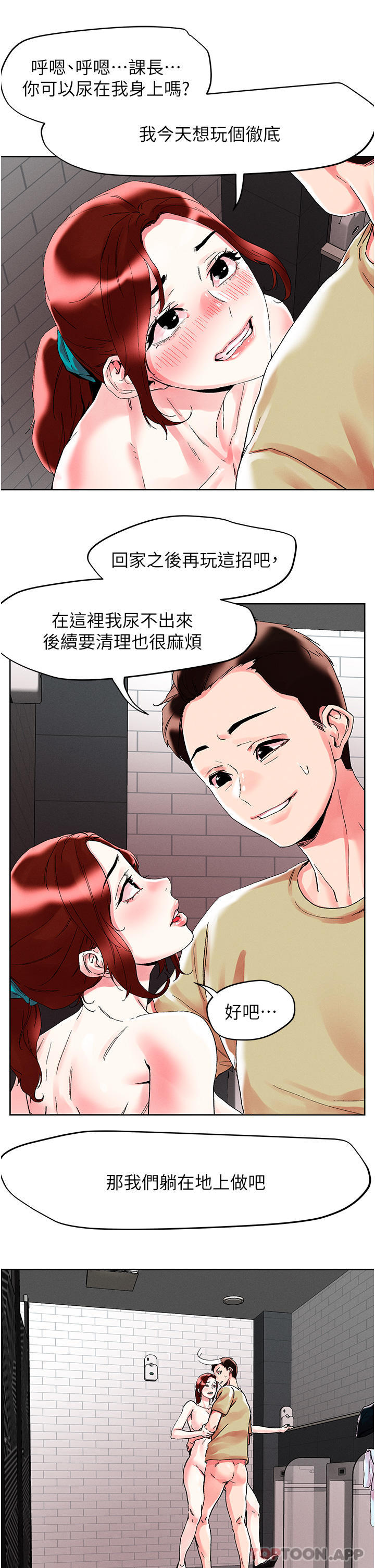 [韩国漫画] 把妹鬼达人 奇幻,熟女人妻,巨乳大奶,OL#[33P]-19