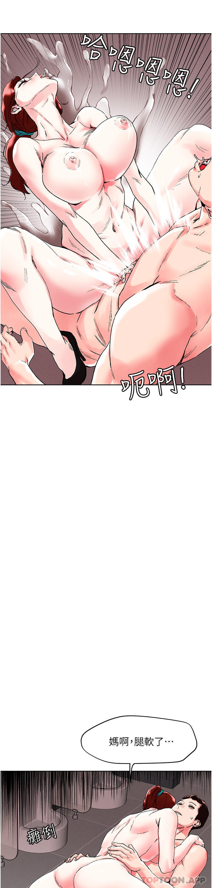 [韩国漫画] 把妹鬼达人 奇幻,熟女人妻,巨乳大奶,OL#[33P]-27