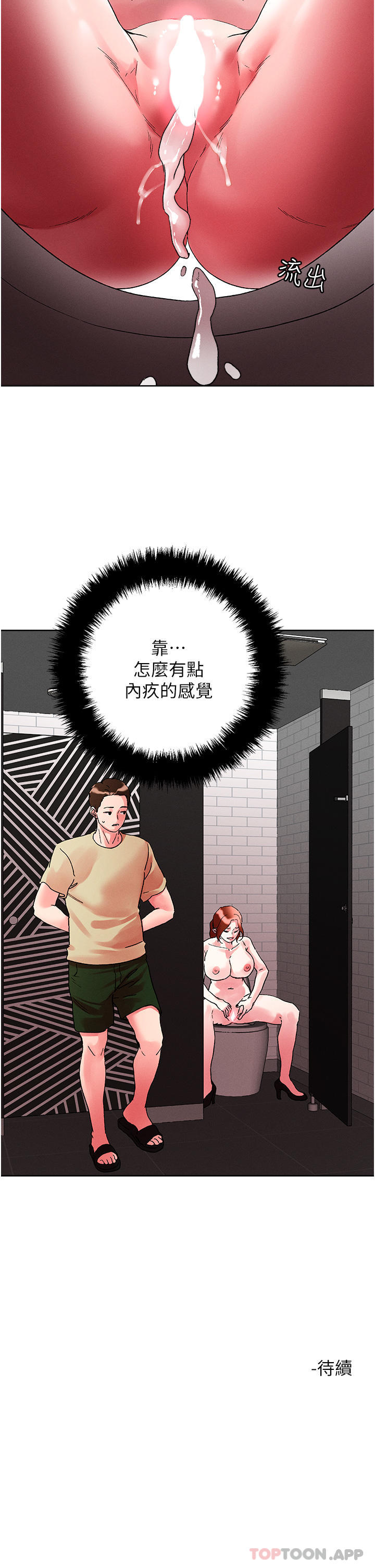[韩国漫画] 把妹鬼达人 奇幻,熟女人妻,巨乳大奶,OL#[33P]-33