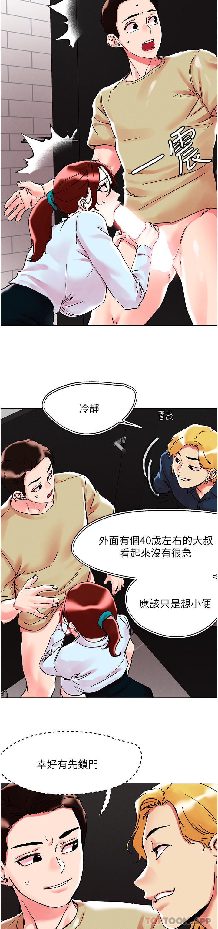 [韩国漫画] 把妹鬼达人 奇幻,熟女人妻,巨乳大奶,OL#[33P]-7
