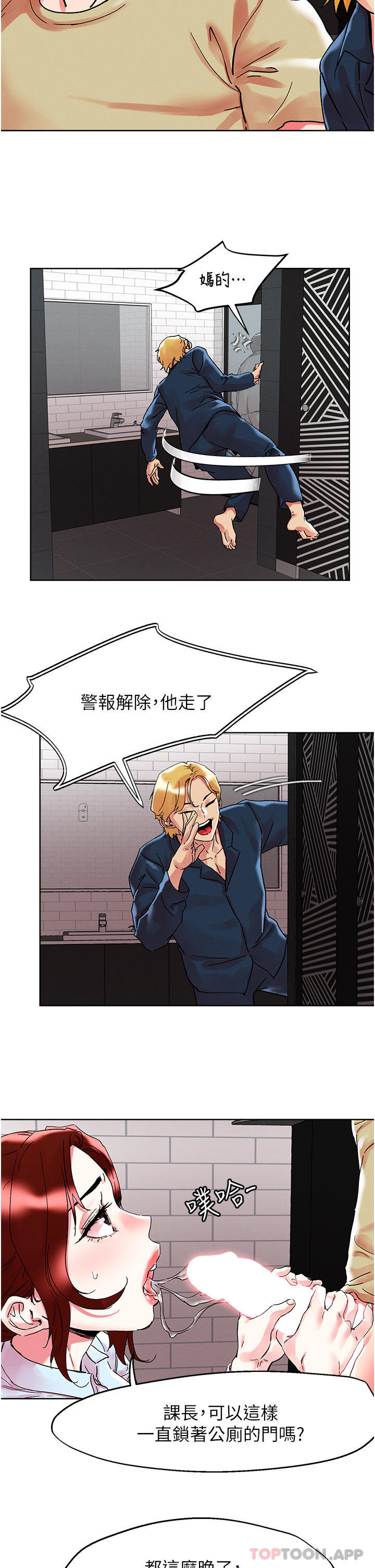 [韩国漫画] 把妹鬼达人 奇幻,熟女人妻,巨乳大奶,OL#[33P]-8