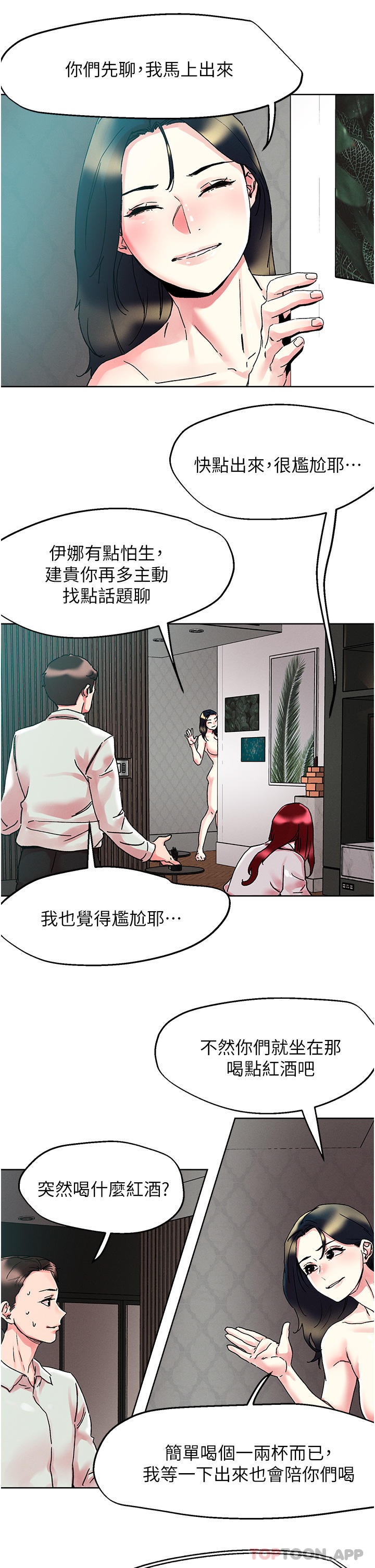 [韩国漫画] 把妹鬼达人 奇幻,熟女人妻,巨乳大奶,OL#[30P]-14