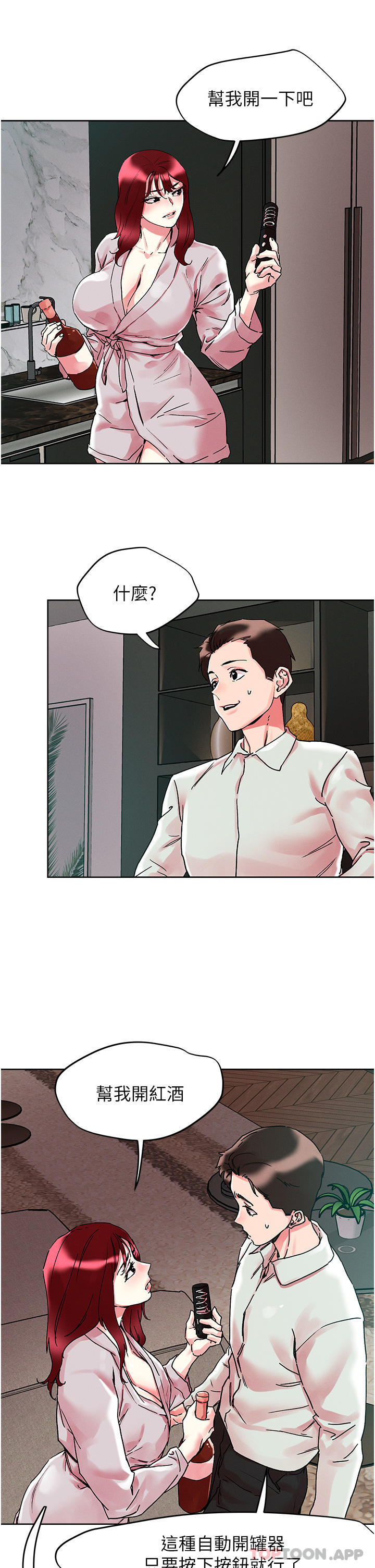 [韩国漫画] 把妹鬼达人 奇幻,熟女人妻,巨乳大奶,OL#[30P]-18