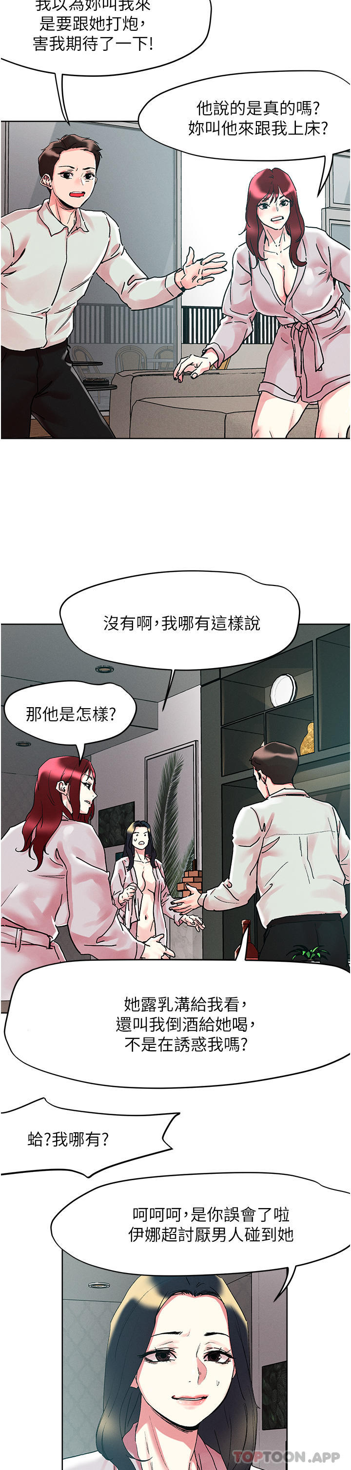 [韩国漫画] 把妹鬼达人 奇幻,熟女人妻,巨乳大奶,OL#[30P]-24