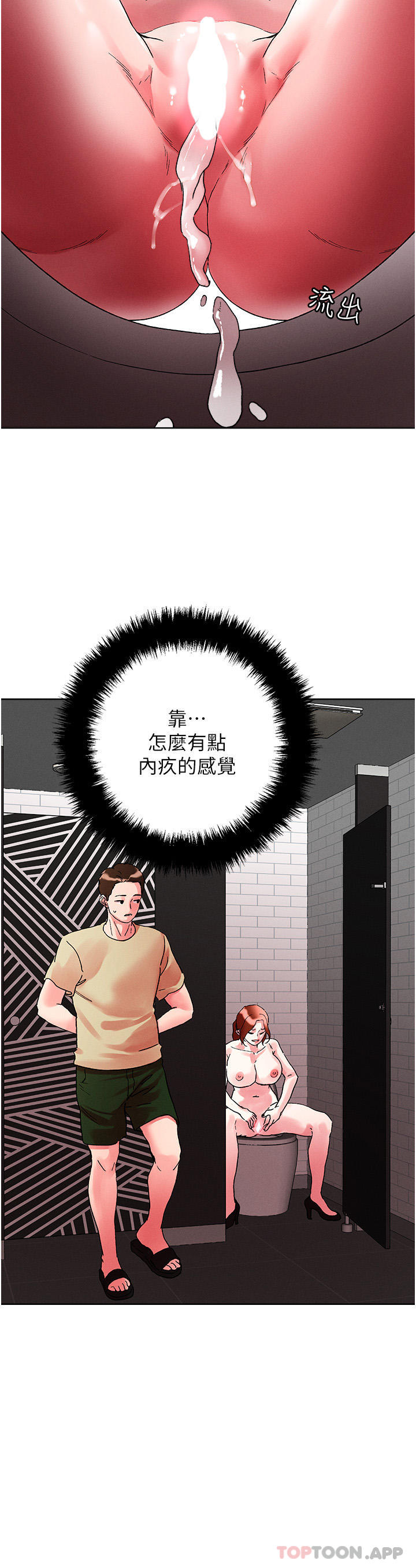 [韩国漫画] 把妹鬼达人 奇幻,熟女人妻,巨乳大奶,OL#[30P]-5