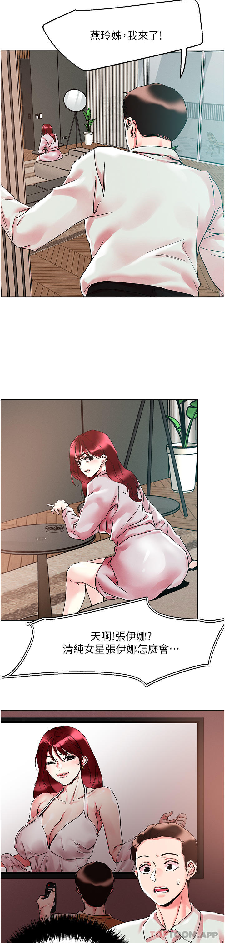 [韩国漫画] 把妹鬼达人 奇幻,熟女人妻,巨乳大奶,OL#[30P]-9