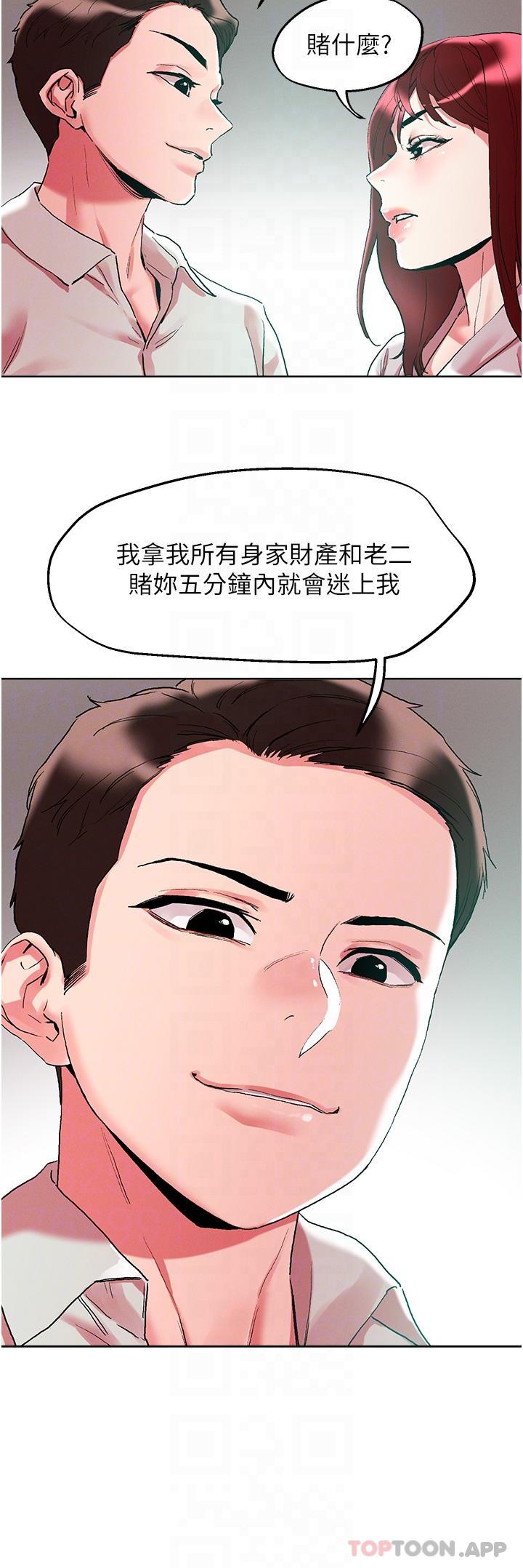 [韩国漫画] 把妹鬼达人 奇幻,熟女人妻,巨乳大奶,OL#[30P]-14