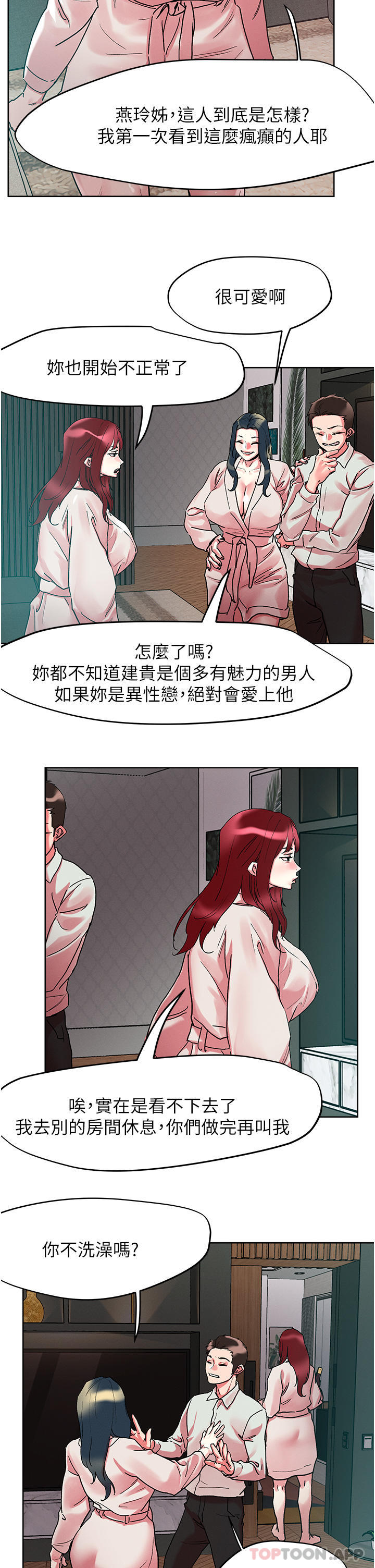 [韩国漫画] 把妹鬼达人 奇幻,熟女人妻,巨乳大奶,OL#[30P]-2