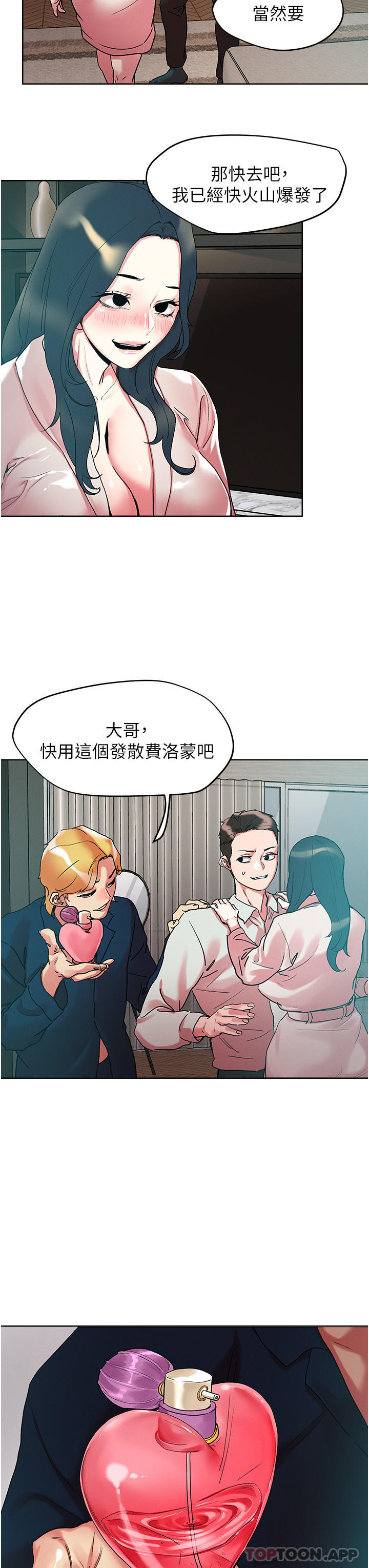 [韩国漫画] 把妹鬼达人 奇幻,熟女人妻,巨乳大奶,OL#[30P]-3
