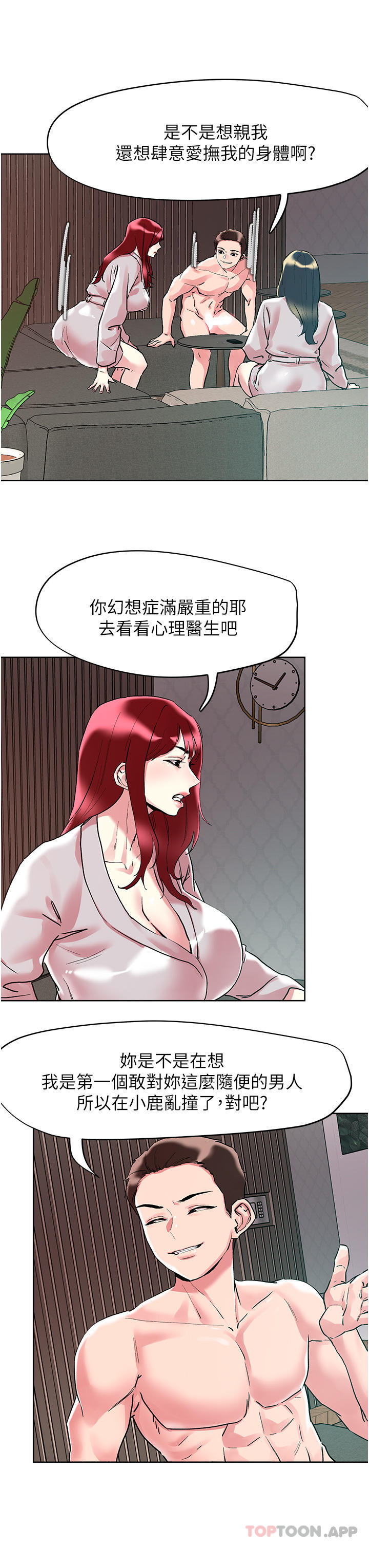 [韩国漫画] 把妹鬼达人 奇幻,熟女人妻,巨乳大奶,OL#[29P]-13