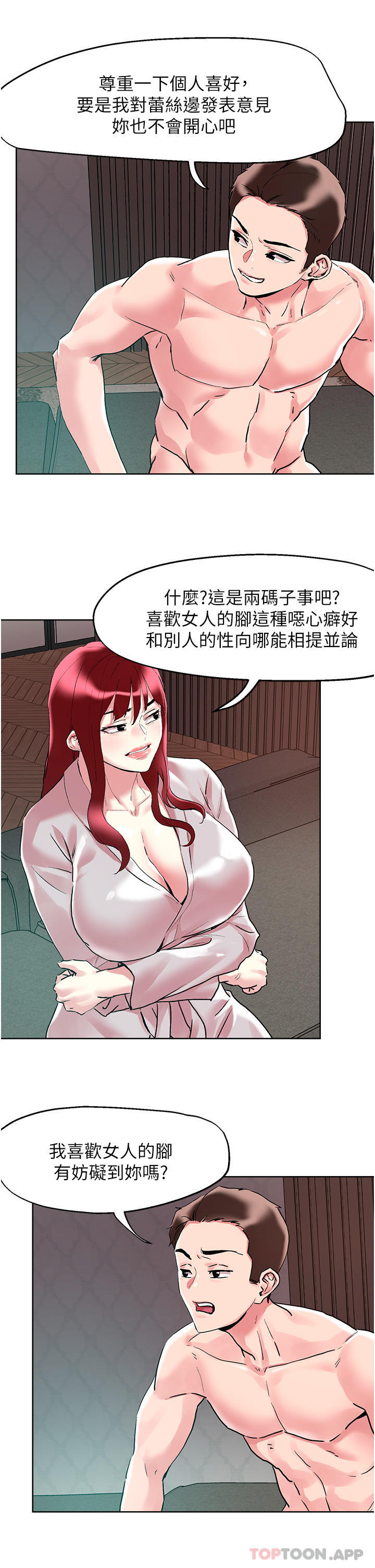 [韩国漫画] 把妹鬼达人 奇幻,熟女人妻,巨乳大奶,OL#[29P]-16