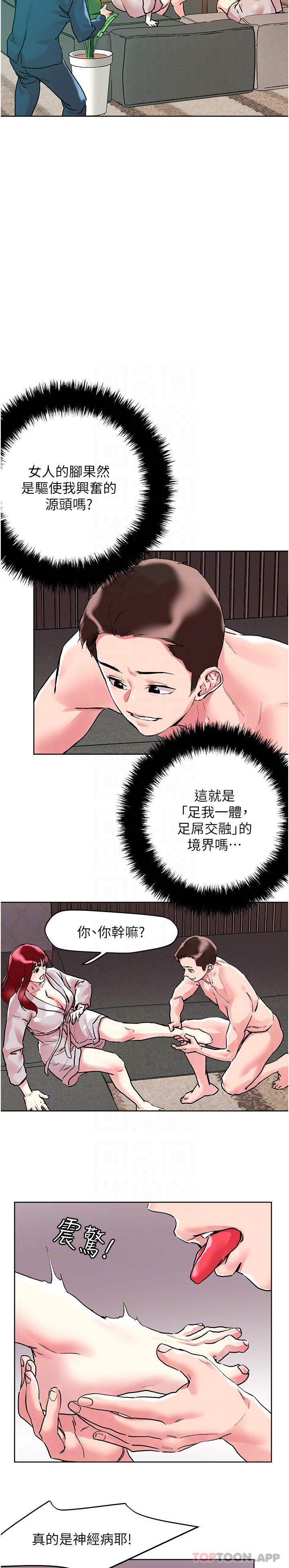 [韩国漫画] 把妹鬼达人 奇幻,熟女人妻,巨乳大奶,OL#[29P]-20