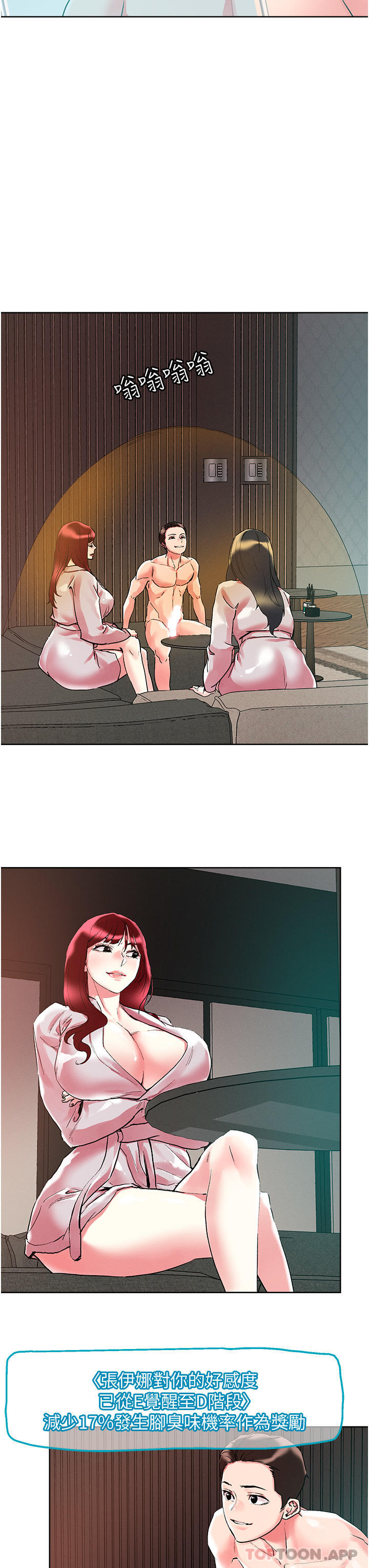 [韩国漫画] 把妹鬼达人 奇幻,熟女人妻,巨乳大奶,OL#[29P]-6