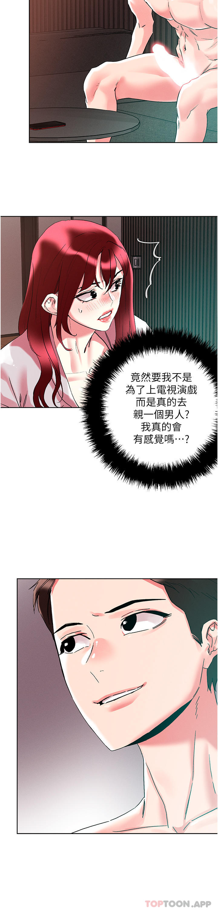 [韩国漫画] 把妹鬼达人 奇幻,熟女人妻,巨乳大奶,OL#[29P]-7