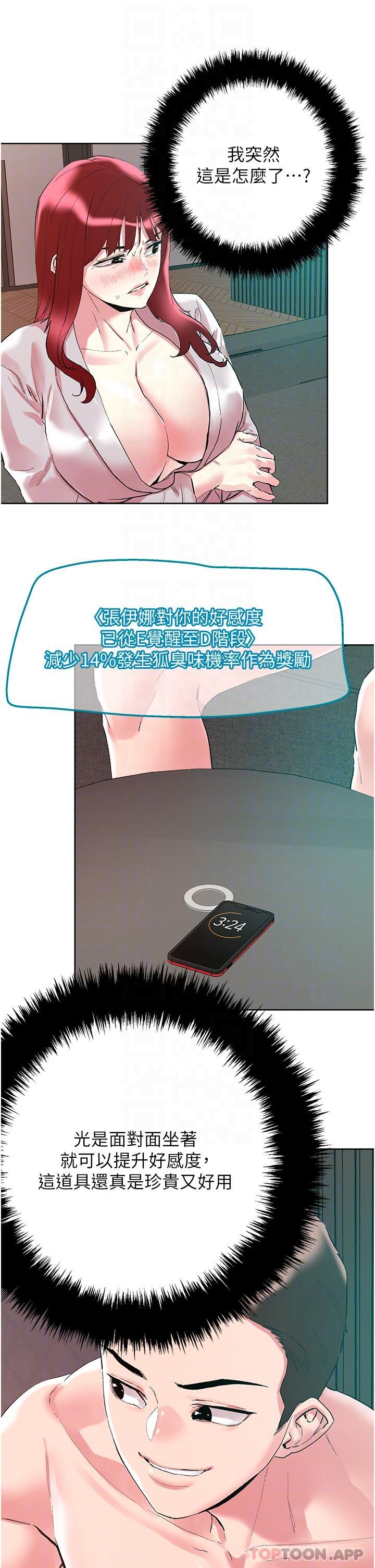 [韩国漫画] 把妹鬼达人 奇幻,熟女人妻,巨乳大奶,OL#[29P]-8
