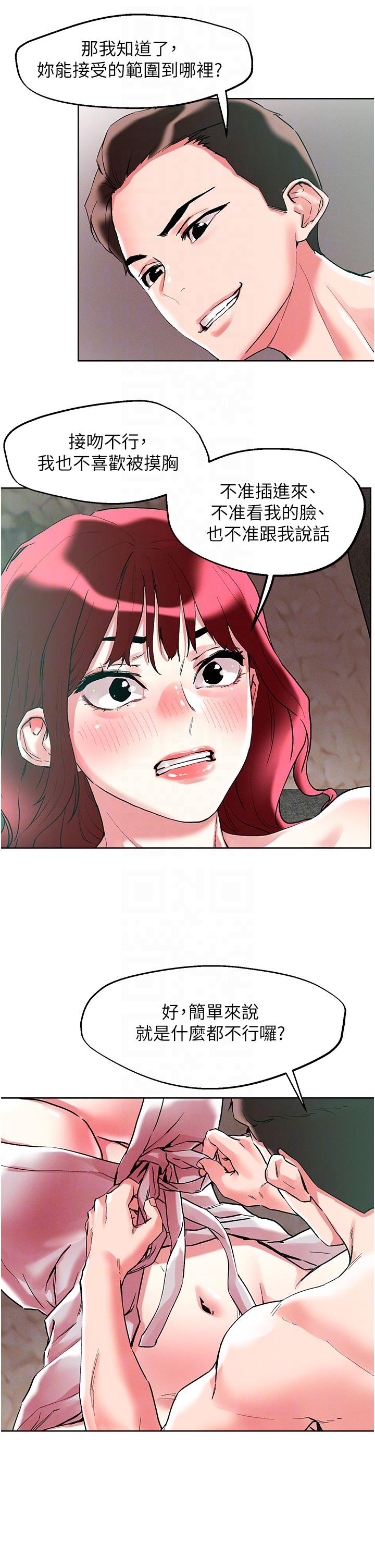 [韩国漫画] 把妹鬼达人 奇幻,熟女人妻,巨乳大奶,OL#[34P]-10