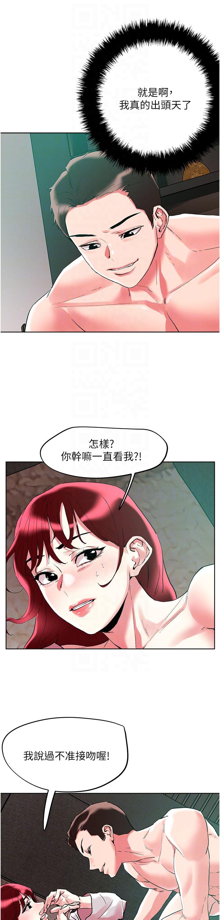 [韩国漫画] 把妹鬼达人 奇幻,熟女人妻,巨乳大奶,OL#[34P]-14