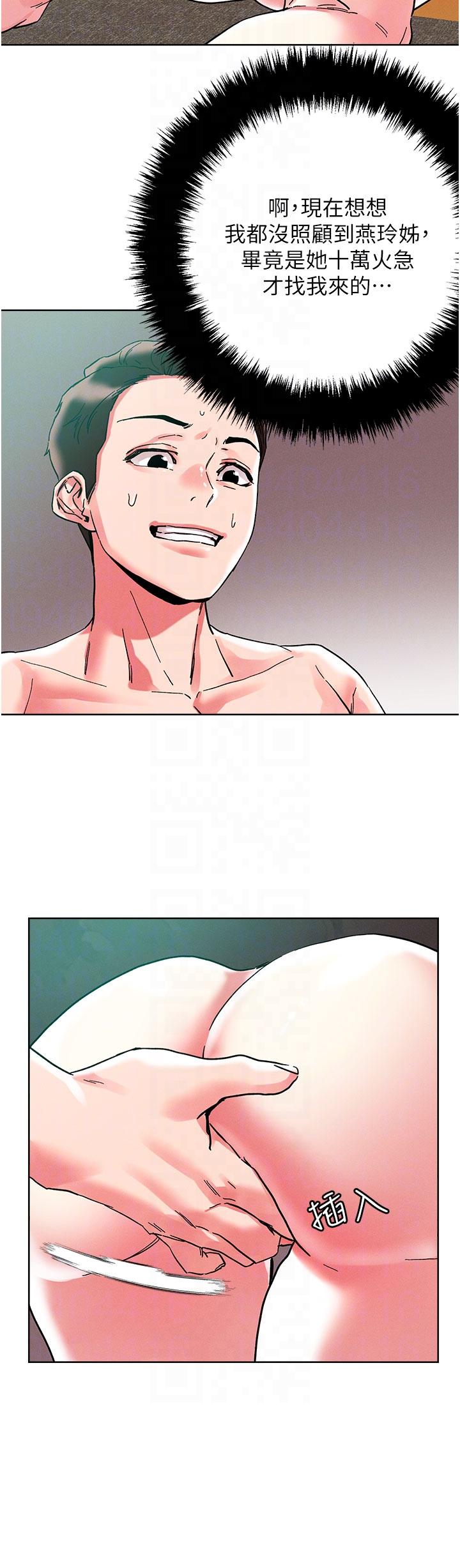 [韩国漫画] 把妹鬼达人 奇幻,熟女人妻,巨乳大奶,OL#[34P]-18