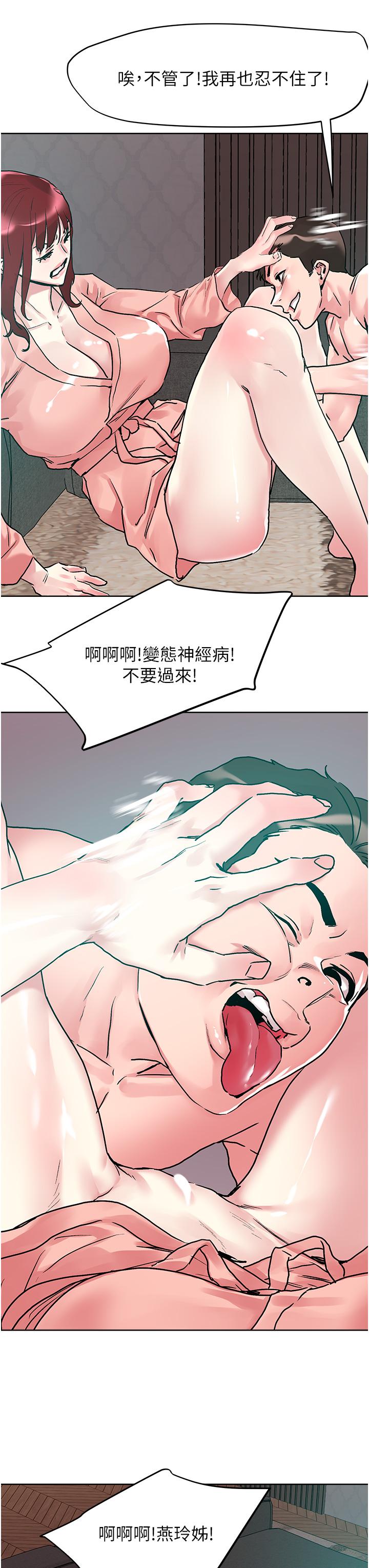 [韩国漫画] 把妹鬼达人 奇幻,熟女人妻,巨乳大奶,OL#[34P]-2