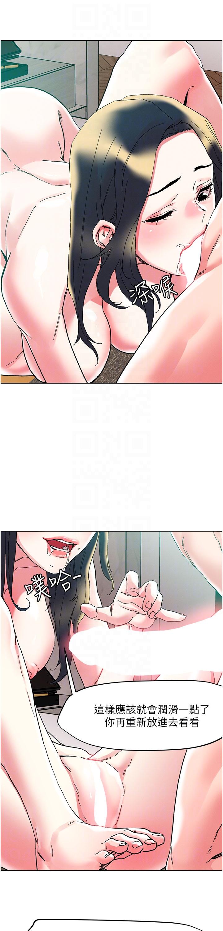 [韩国漫画] 把妹鬼达人 奇幻,熟女人妻,巨乳大奶,OL#[34P]-30
