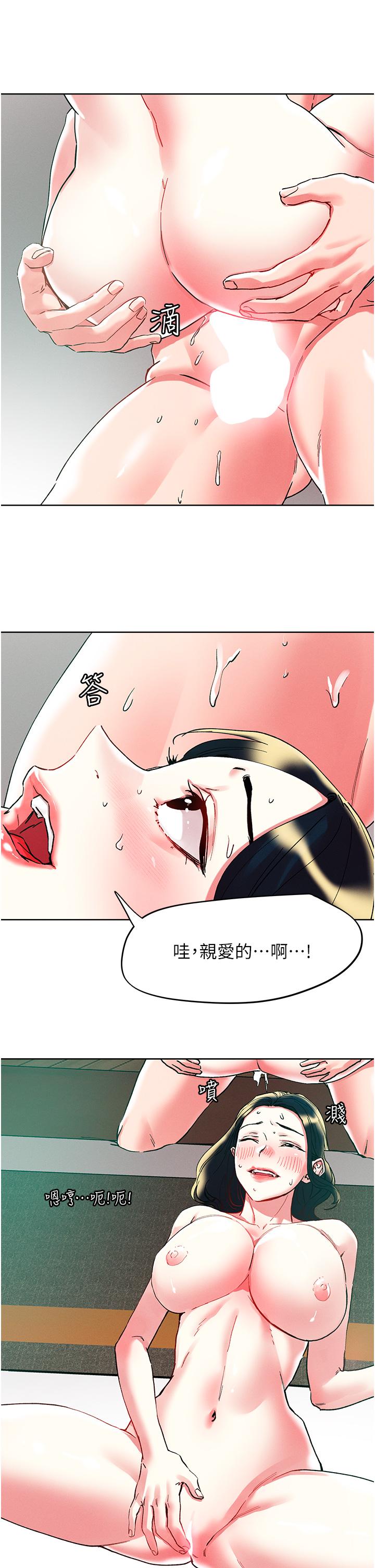 [韩国漫画] 把妹鬼达人 奇幻,熟女人妻,巨乳大奶,OL#[36P]-12