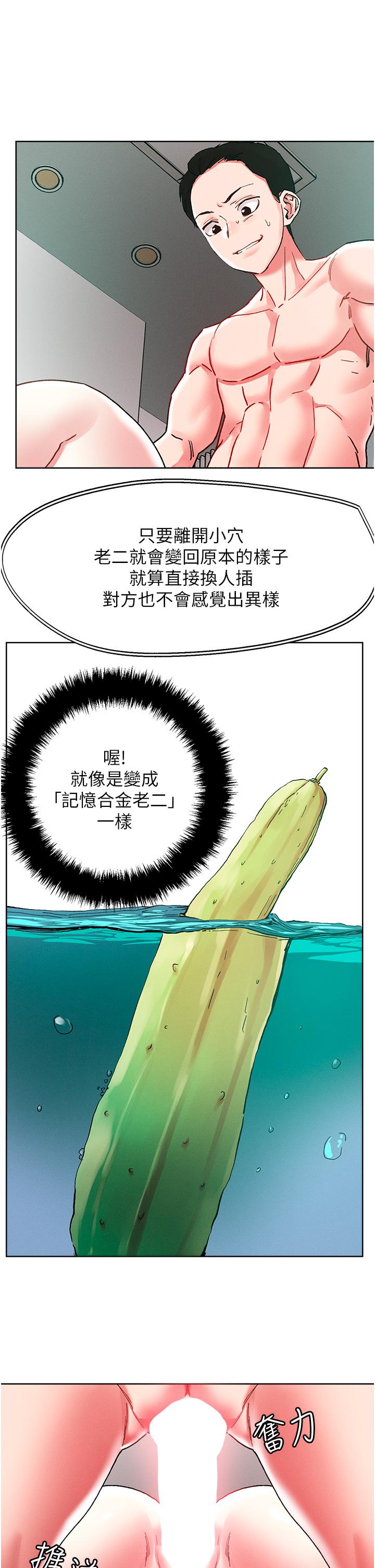 [韩国漫画] 把妹鬼达人 奇幻,熟女人妻,巨乳大奶,OL#[36P]-23