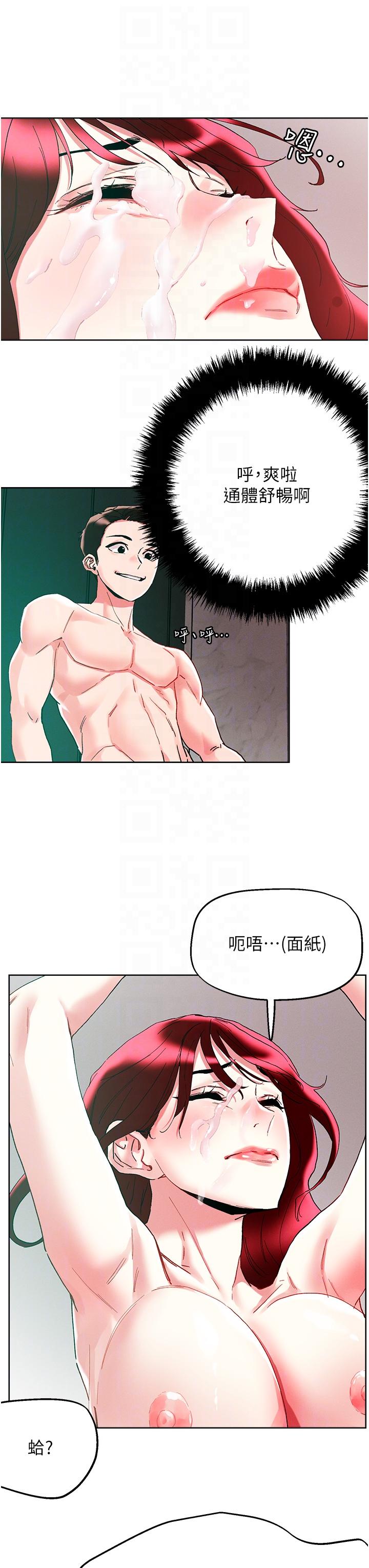 [韩国漫画] 把妹鬼达人 奇幻,熟女人妻,巨乳大奶,OL#[36P]-30